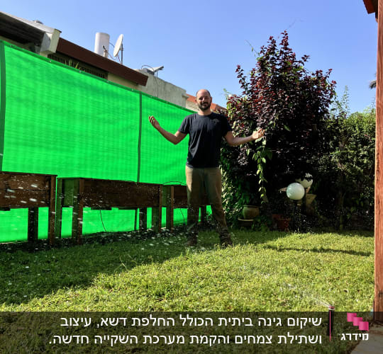השקיית דשא עם ממטרה בגינה ירוקה